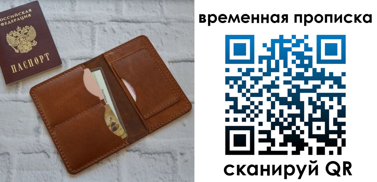 временная регистрация в Карабаново