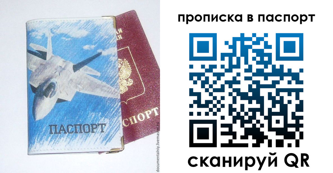 временная регистрация для школы в Карабаново