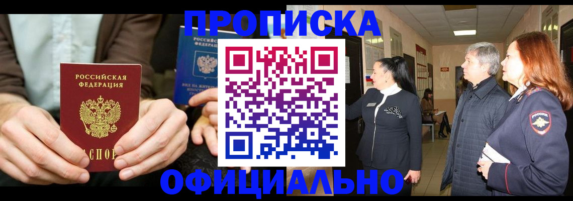 прописка для военкомата в Карабаново