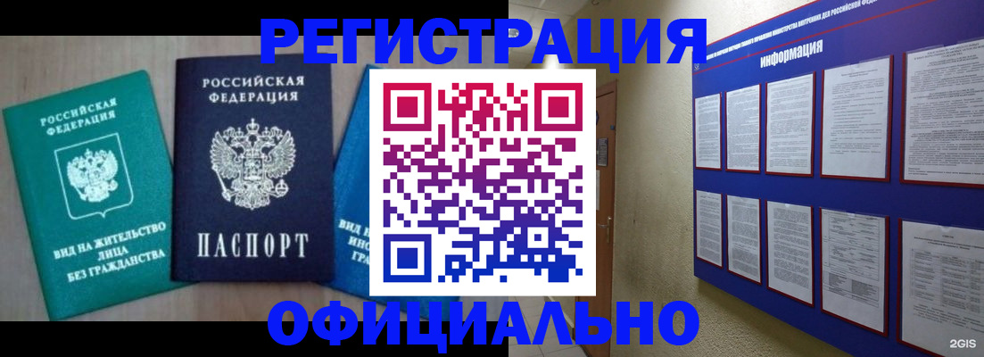 временная регистрация гарантия в Карабаново