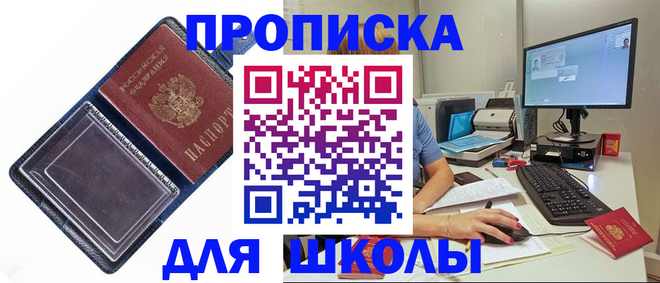 пропишу в квартире в Карабаново