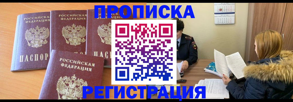 прописка для школы в Карабаново