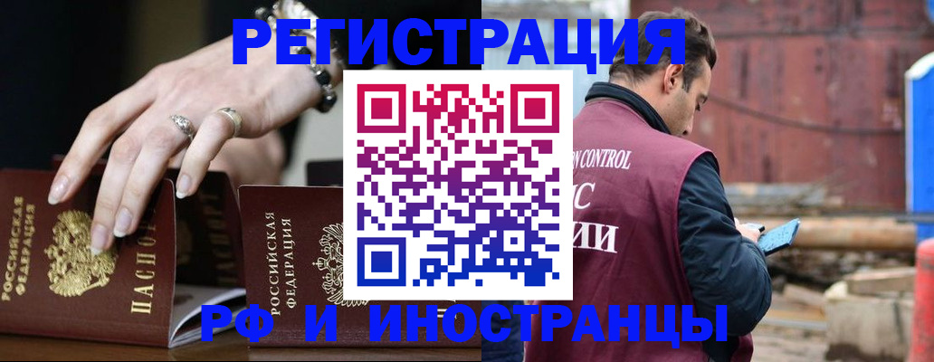 временная прописка в Карабаново