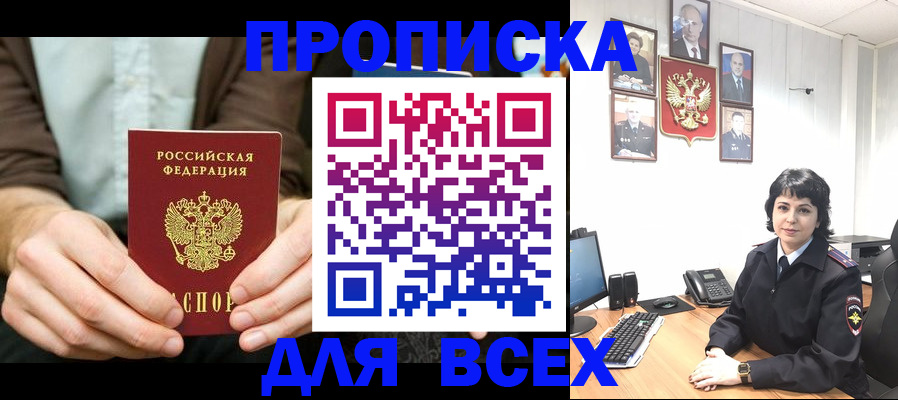 временная регистрация поиск в Карабаново
