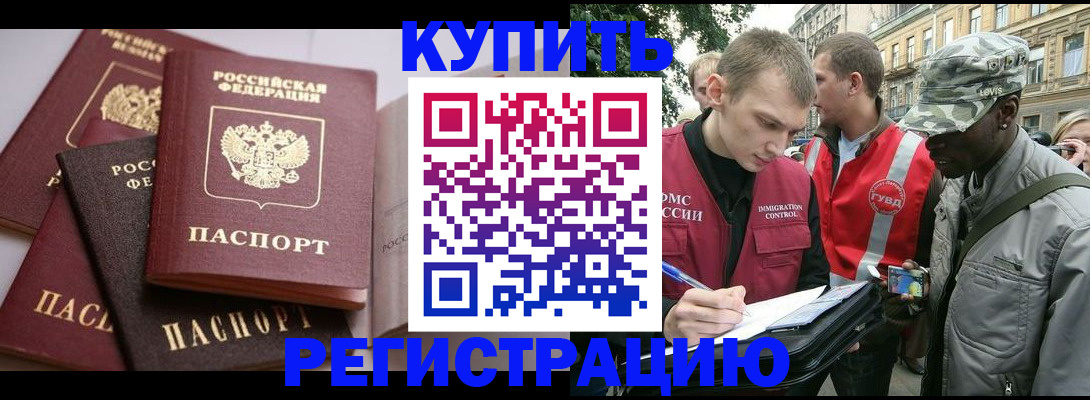 временная регистрация адрес в Карабаново