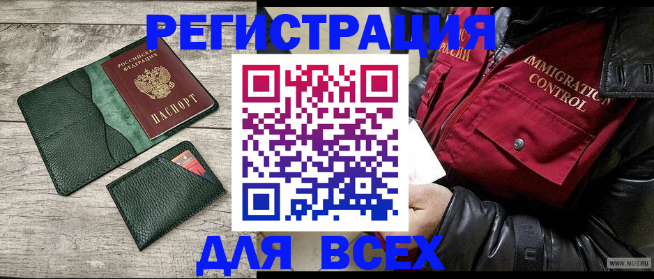 временная регистрация купить в Карабаново