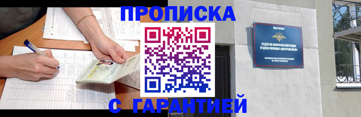 прописка поиск в Карабаново