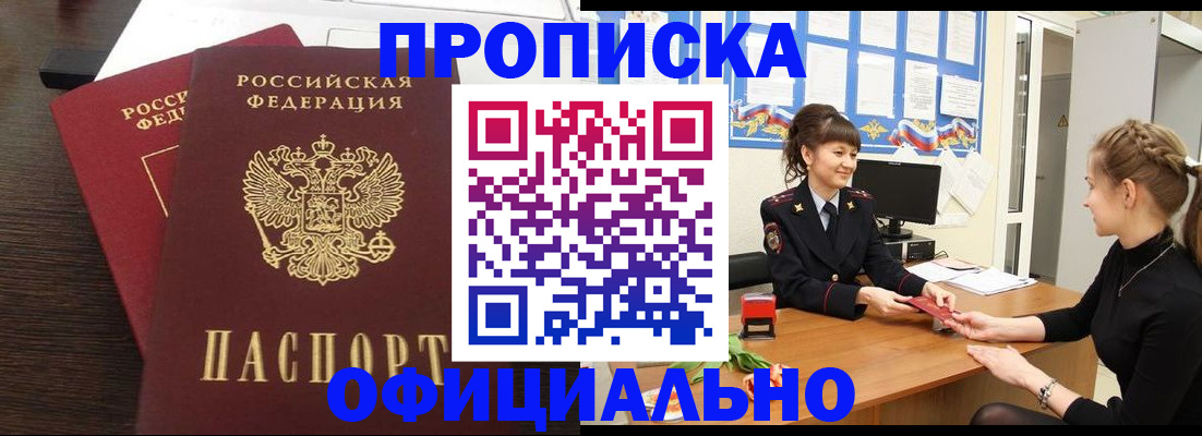 временная регистрация законно в Карабаново