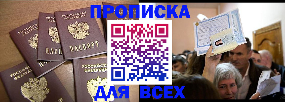 прописка для военкомата в Карабаново