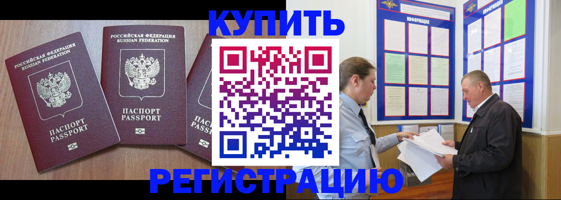 прописка регистрация в Карабаново